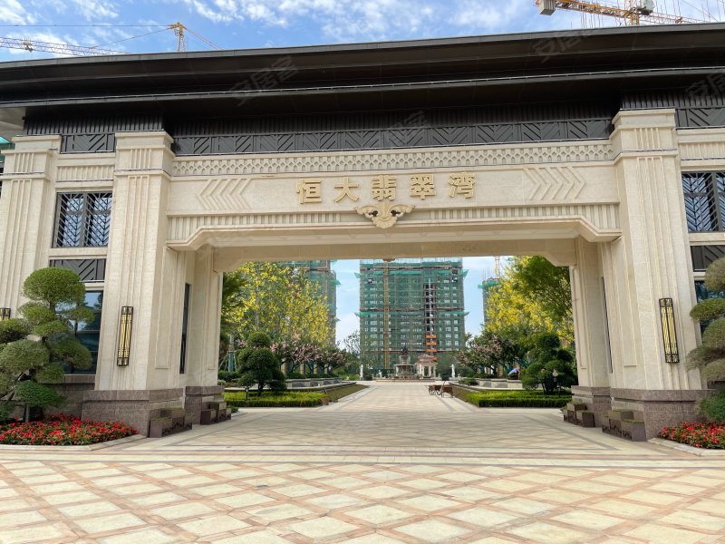 恒大翡翠湾(溧阳)