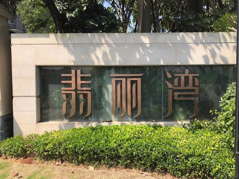 阳光城翡丽湾(别墅)