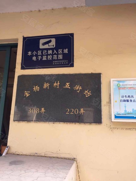 金杨新村五街坊 