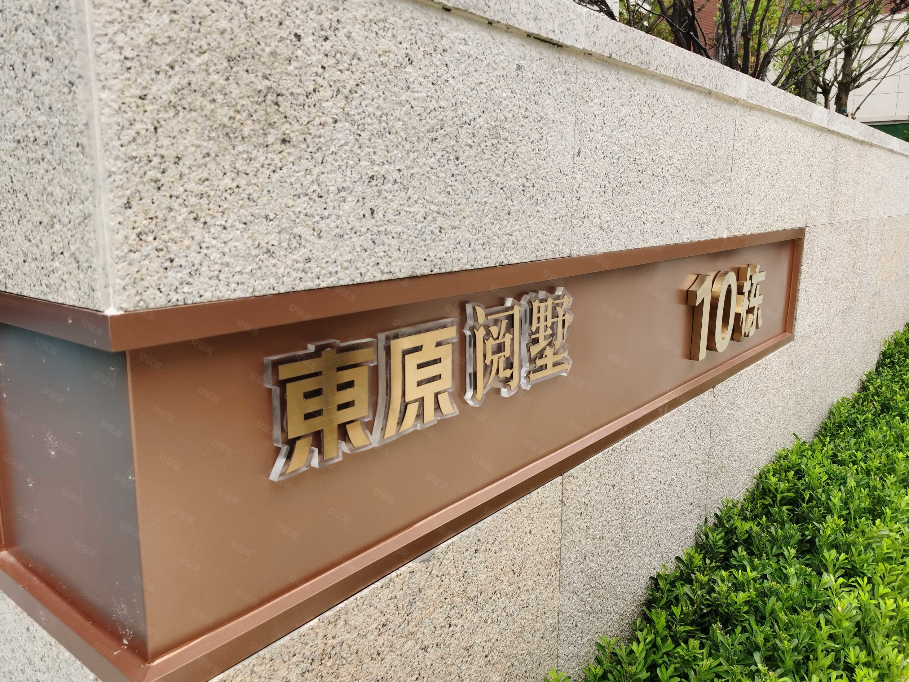 东原阅墅3室2厅2卫112.95㎡南北135万