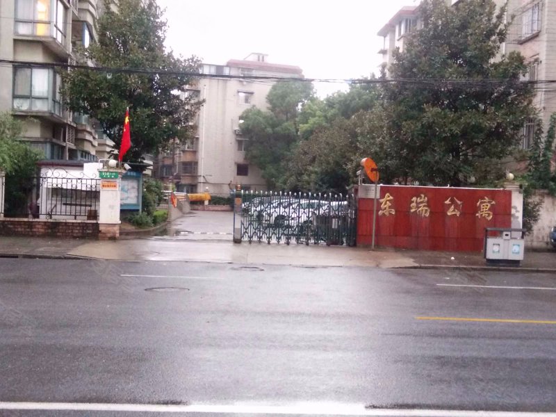 东瑞公寓 