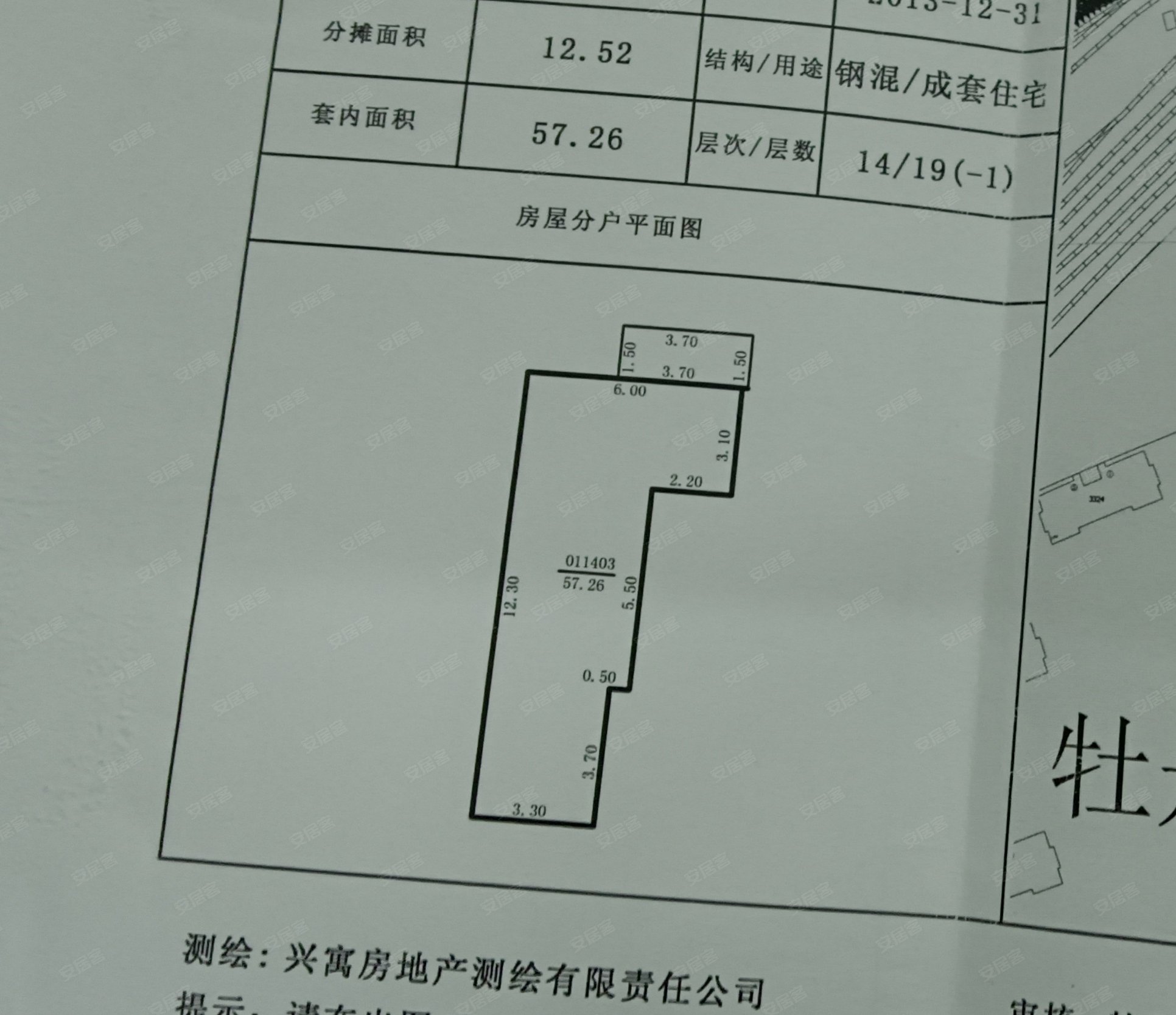 牡丹宝邸2室2厅1卫70㎡南北38.8万