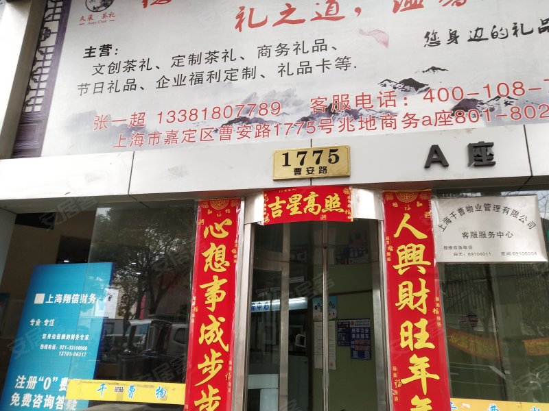 曹安国际鞋城公寓 