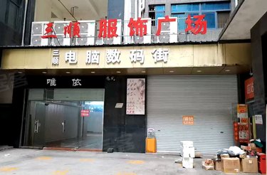 三顺财富中心 金花茶大道76号 防城港三顺财富中心二手房 租房 房价 防城港安居客