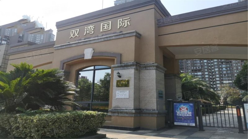 双湾国际