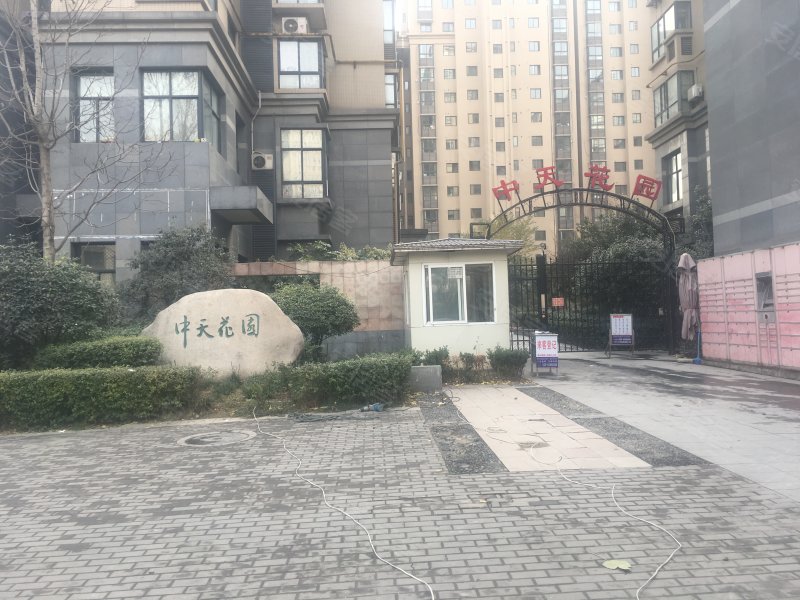 中天花园