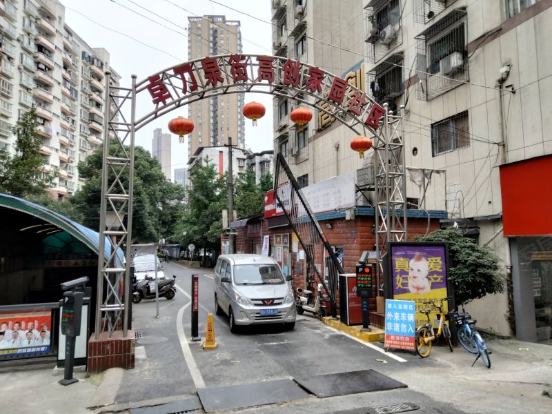 卓刀泉科技小区高创家园社区