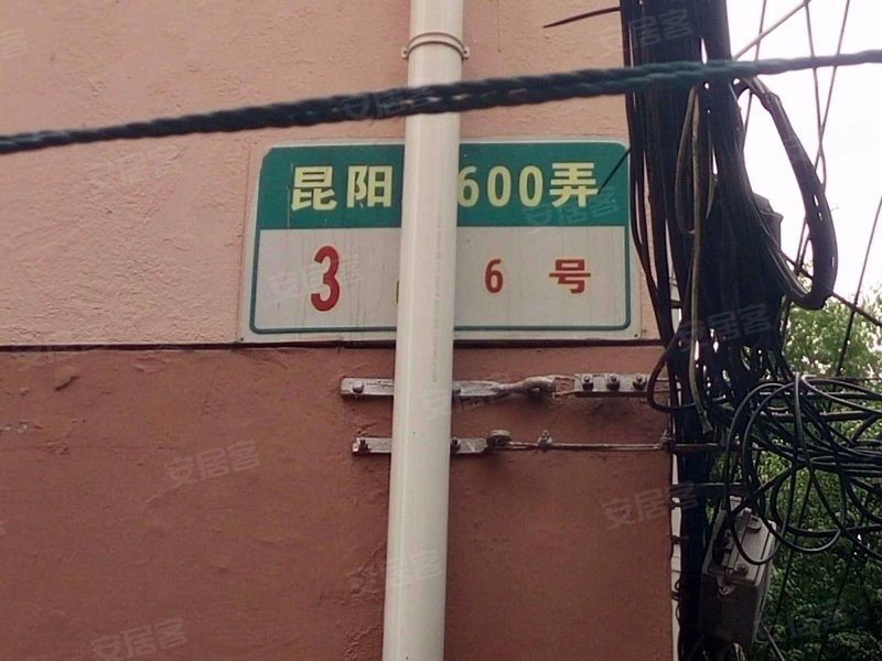 昆阳小区(600弄) 