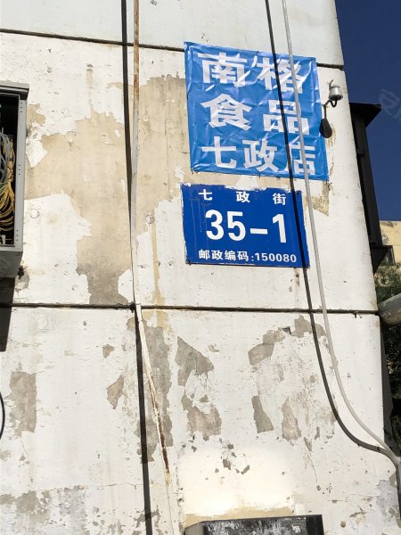 35-1号,汉广街102号),七政街35号,35-1号,汉广街102号-哈尔滨七政街