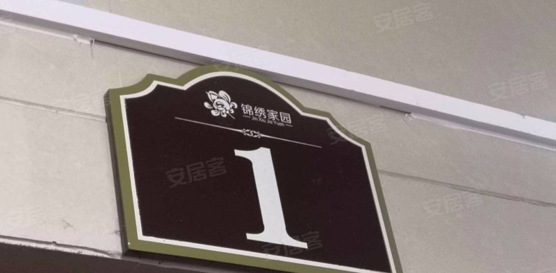 锦绣家园,徐州北路-济宁锦绣家园二手房,租房,房价-济宁安居客