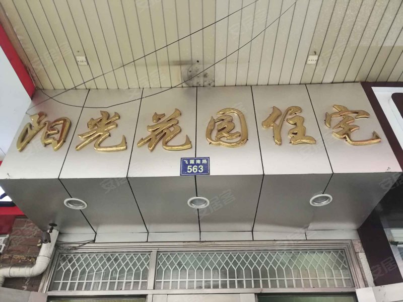 阳光花园,飞霞南路-温州阳光花园二手房,租房,房价-温州安居客