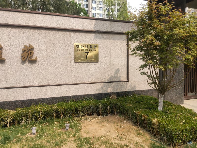 魏公村佳苑,魏公村斜街7号-北京魏公村佳苑二手房,租房,房价-北京安居