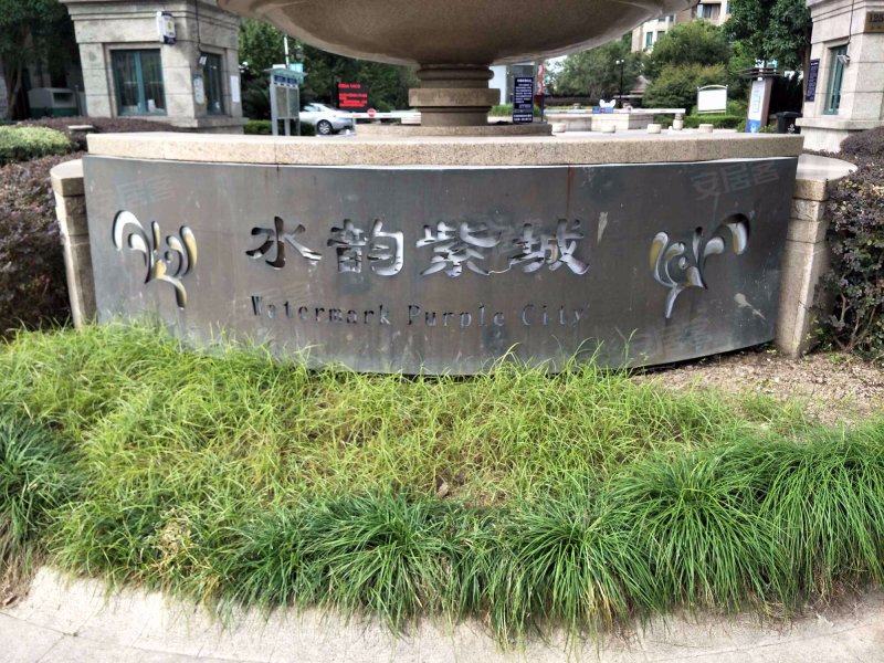 水韵紫城,龙翔路1258弄-上海水韵紫城二手房,租房,房价-上海安居客