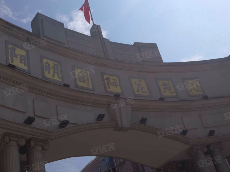 阳明国际花苑(一至三期) 