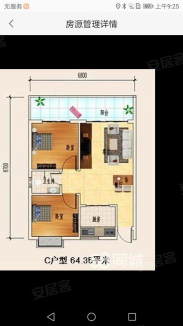 云华水岸2室1厅1卫64㎡东南72万