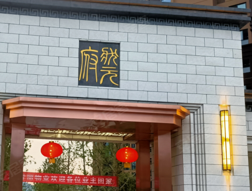 状元府(黔江),长征北路608号 - 重庆状元府(黔江)二手房,租房,房价