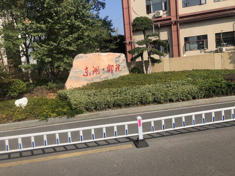 东湖御院(别墅),虎泉街319号 - 武汉东湖御院(别墅)二手房,租房,房价