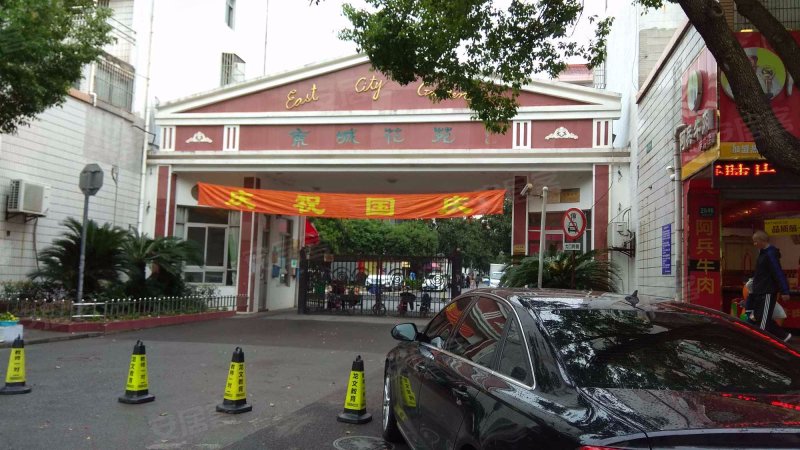 东城花苑(一村) 