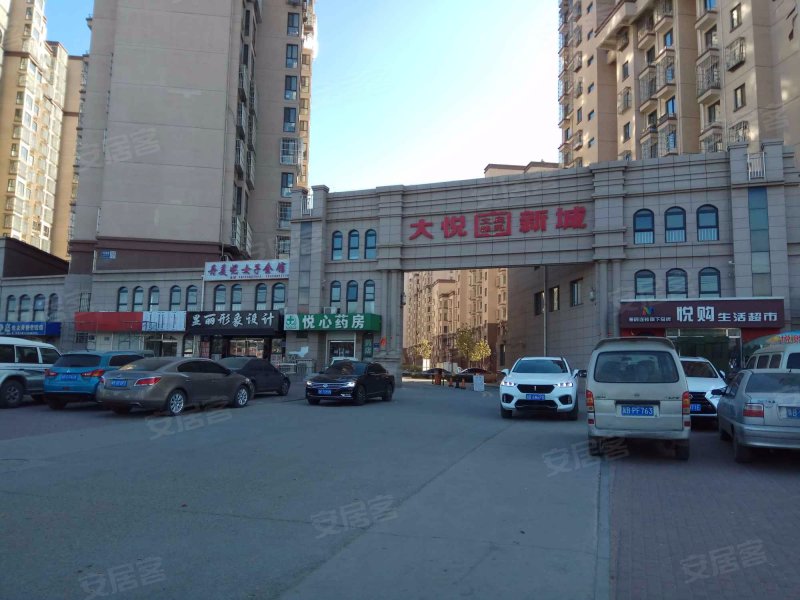 大悦新城文庭雅苑