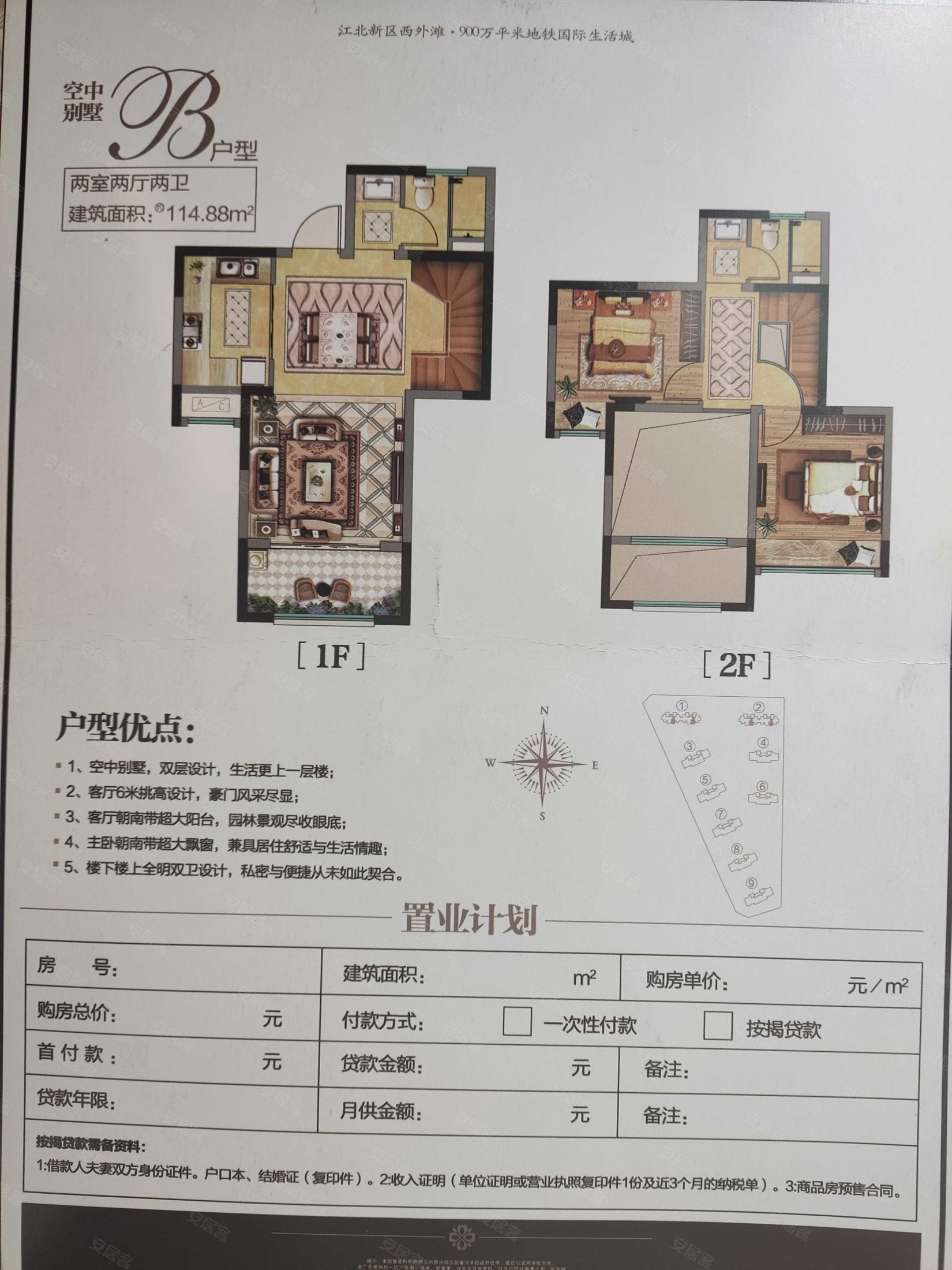 明发江湾新城3室2厅2卫113.2㎡南100万