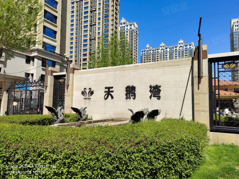 天鹅湾,群力第五大道533号-哈尔滨天鹅湾二手房,租房,房价-哈尔滨安居