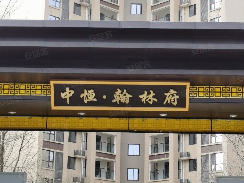 中恒翰林府,塘汛北街-毕节中恒翰林府二手房,租房,房价-毕节安居客