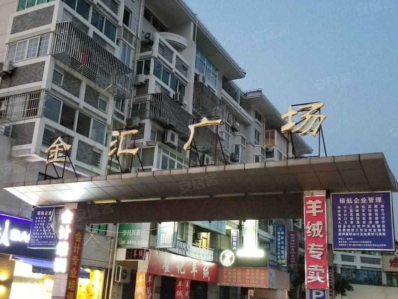 浦东金汇广场(一期) 