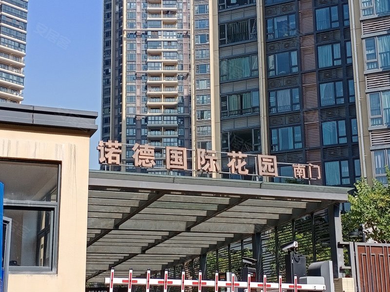 中铁诺德国际花园