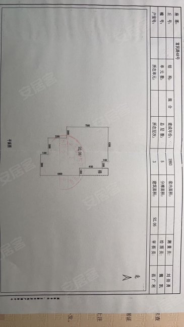 富民路48号院3室2厅1卫92.06㎡南北25万