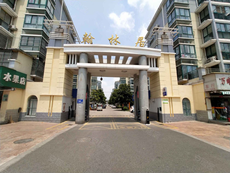 翰林居