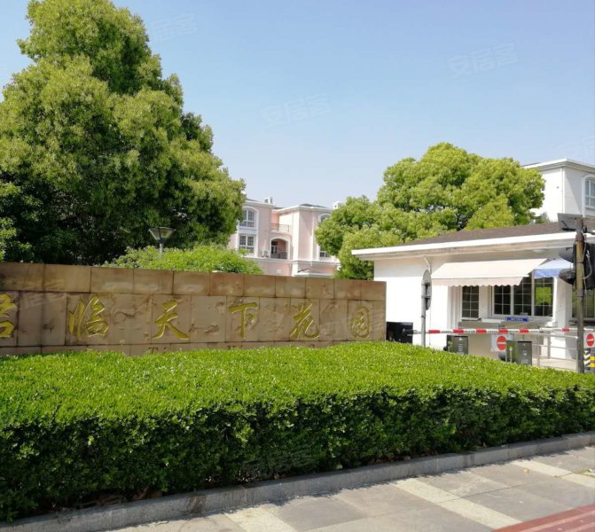 君临天下花园(别墅)