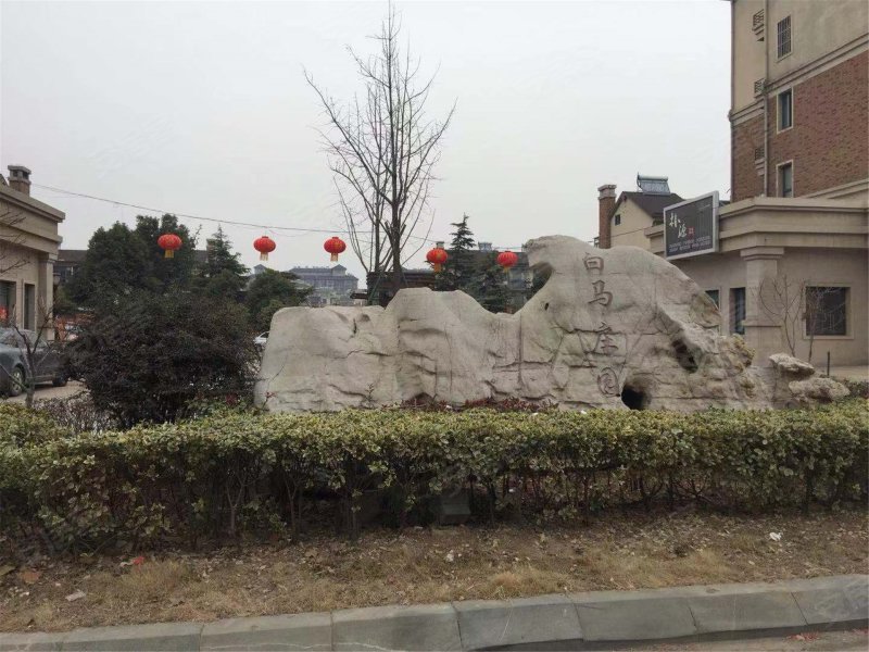 白马庄园(公寓住宅),文化东路11号-枣庄白马庄园(公寓住宅)二手房
