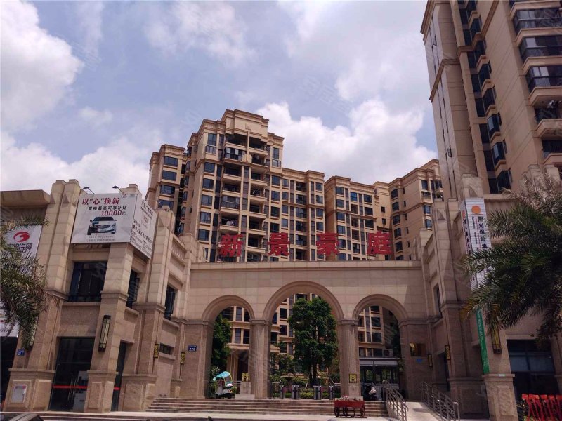 新景豪庭,广深大道西228号-广州新景豪庭二手房,租房,房价-广州安居客