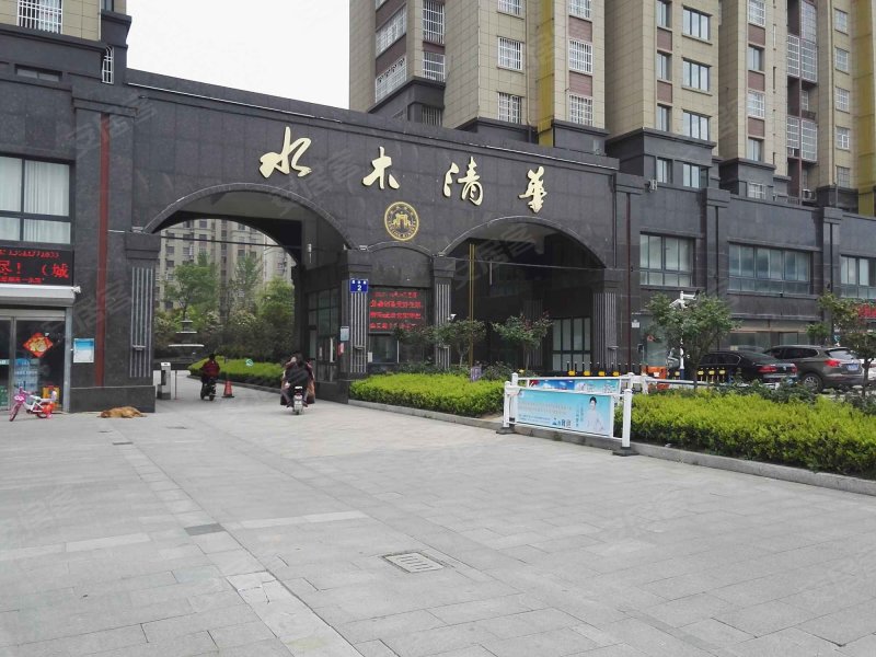 水木清华(沭阳)