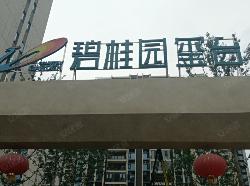 碧桂园玺台