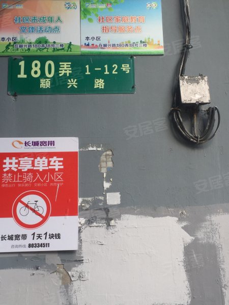 颛兴路180弄小区 