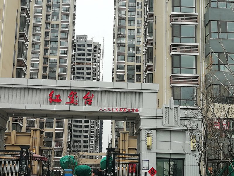 红玺台,火炬南路-济宁红玺台二手房,租房,房价-济宁安居客