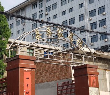 县委家属楼一号楼