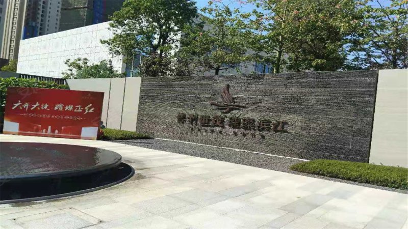 保利世茂璀璨滨江,龙文南路-漳州保利世茂璀璨滨江二手房,租房,房价