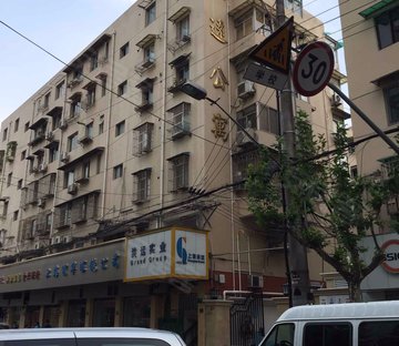 洪远公寓