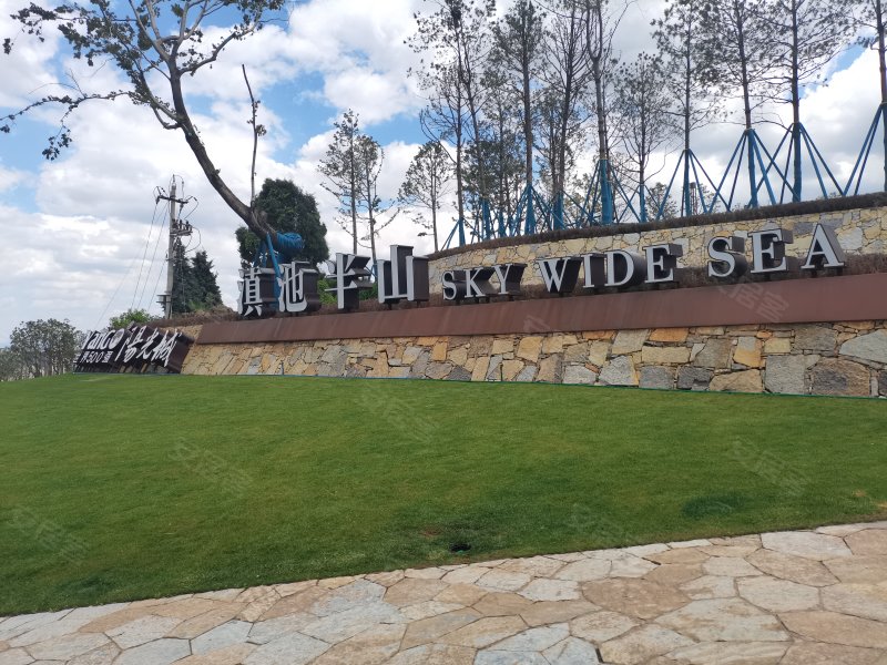 阳光城滇池半山