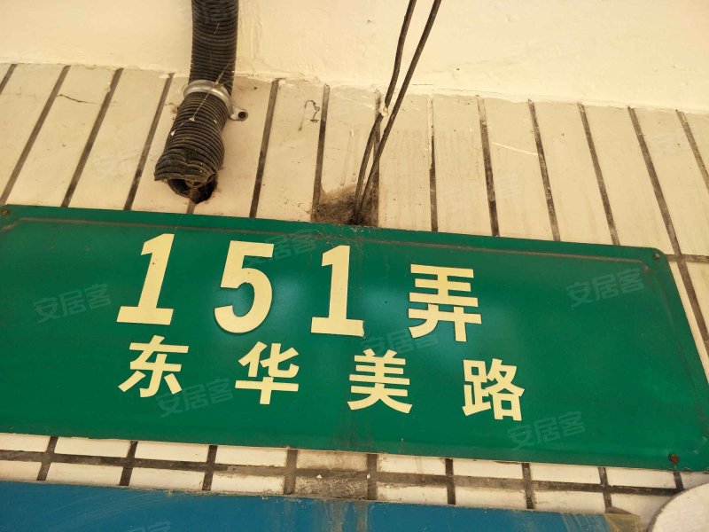 共建小区(东区) 