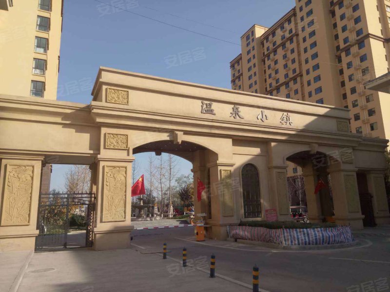 温泉小镇,雄州路-保定温泉小镇二手房,租房,房价-保定安居客