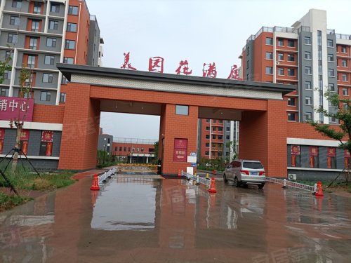 花满庭住宅小区