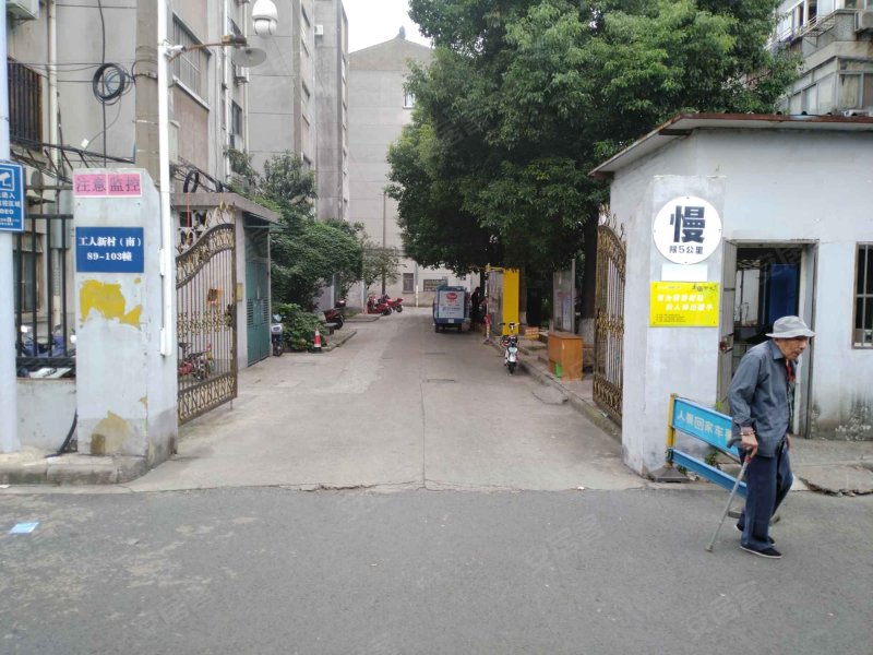 工人新村(西区)