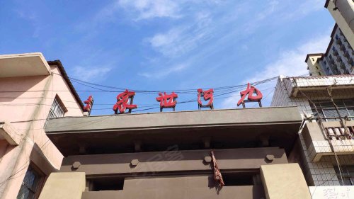 九河世家,育才街 - 河间九河世家二手房,租房,房价-河间安居客