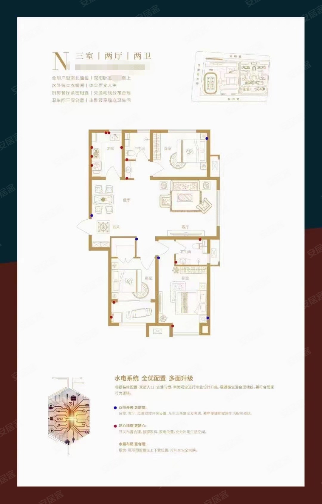 嘉实城3室2厅2卫128㎡南北90万