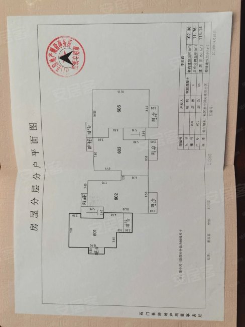 宏宇国际3室2厅1卫114㎡南45万