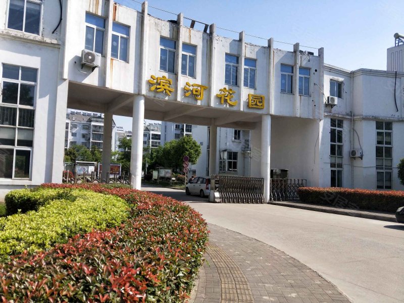 滨河花园(东台)