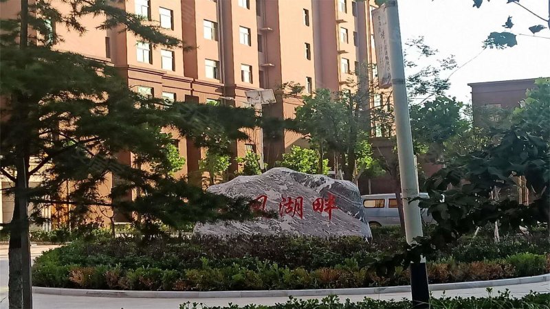 凤凰湖畔,陶朱公街17号-运城凤凰湖畔二手房,租房,房价-运城安居客